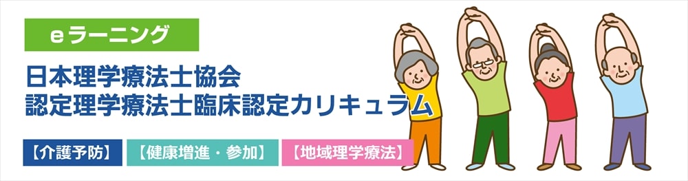 PAラーニング