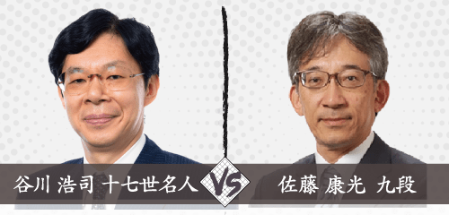 記念対局｜第30回記念北九州将棋フェスティバル