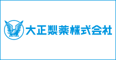 医療関係者向け情報｜大正製薬株式会社